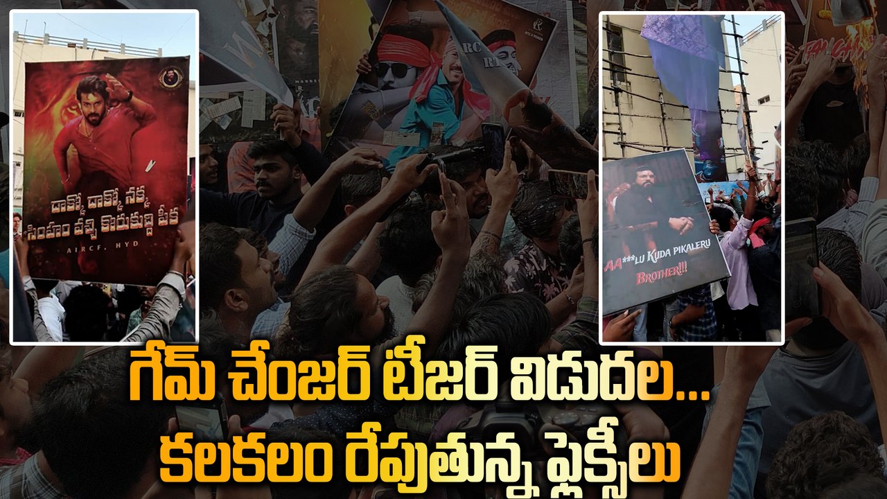 Game Changer Teaser : ఆ హీరోను టార్గెట్ చేస్తూ Ram Charan ఫ్యాన్స్ సంచలనం | FIlmiBeat Telugu