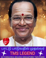 பாக்காத உலகம் உலகமே உங்களைப் பார்த்து ஆச்சரியம் படுகிறது TMS LEGEND M.THIRAVIDA SELVAN SINGAPORETMS