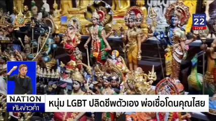 แม่ใจทุกข์หนัก ลูกชายหายตัวปริศนา 12 วัน | เนชั่นทันข่าวค่ำเสาร์-อาทิตย์ | 09 พ.ย. 67 | PART 3