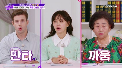 무릎 수술만 2번?! 사랑 가득 관절 건강 노하우 공개!!