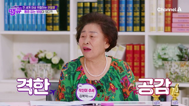 버티기 어려운 관절염 환자들의 통증(ㄷㄷ) 통증 잡는 방법이 있다!?