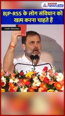 हम संविधान की रक्षा करते रहेंगे, उन्हें संविधान को छूने तक नहीं देंगे #Shorts