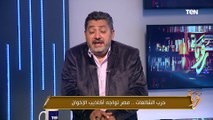 حسام الغمري يشرح لماذا لم تُوقف مصر الملاحه؟.. دروس في الحكمة والدبلوماسية