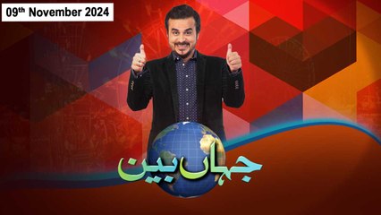 Jahan Bean | Faisal Ali Khan | ARY News | 9th November 2024