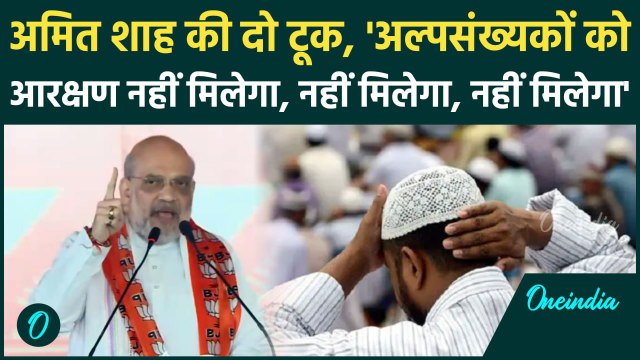 Jharkhand Elecation: झारखंड में गरजे अमित शाह, Rahul Gandhi को दी चुनौती | वनइंडिया हिंदी