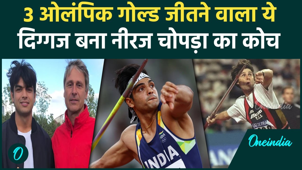 कौन हैं Jan Zelezny जो होंगे स्टार Javelin Thrower Neeraj Chopra के कोच |वनइंडिया हिंदी