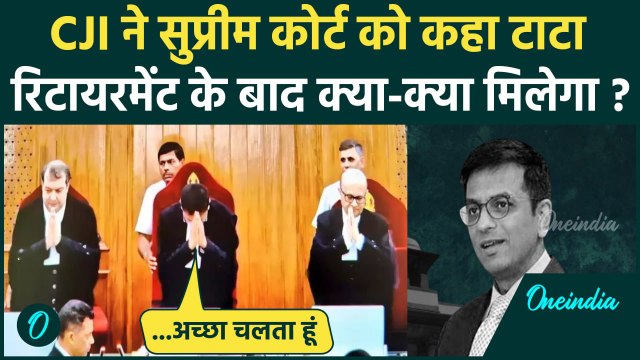 CJI DY Chandrachud Retirement: CJI चंद्रचूड़ को रिटायर होने के बाद क्या सुविधाएं मिलेंगी | वनइंडिया