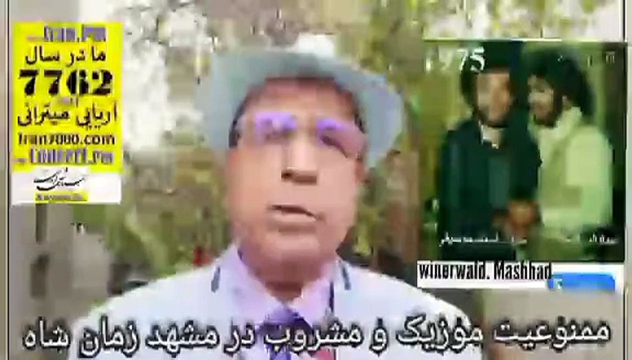 افشین دیهیم و وینروالد مشهد