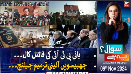 Sawal Yeh Hai | Maria Memon | ARY News | 9th November 2024