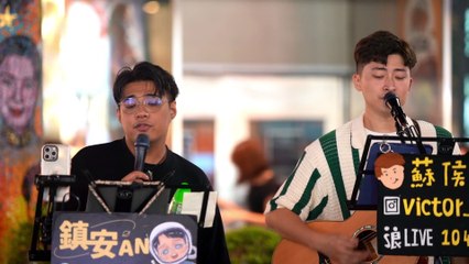 能遇見，就很不錯了(菲道爾Firdhaus) 蘇侯宇.吳鎮安 241102街頭金曲串燒 #忠駝論壇 #fyp