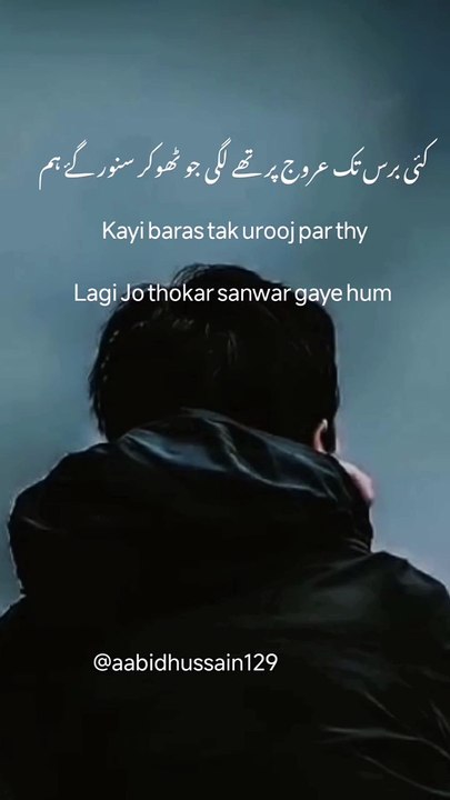Broken poetry