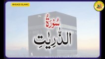 Surah Adh-Dhariyat With Urdu Translations | Surah Adh-Dhariyat Urdu Tarjuma Ke Sath | MHSASS ISLAMIC