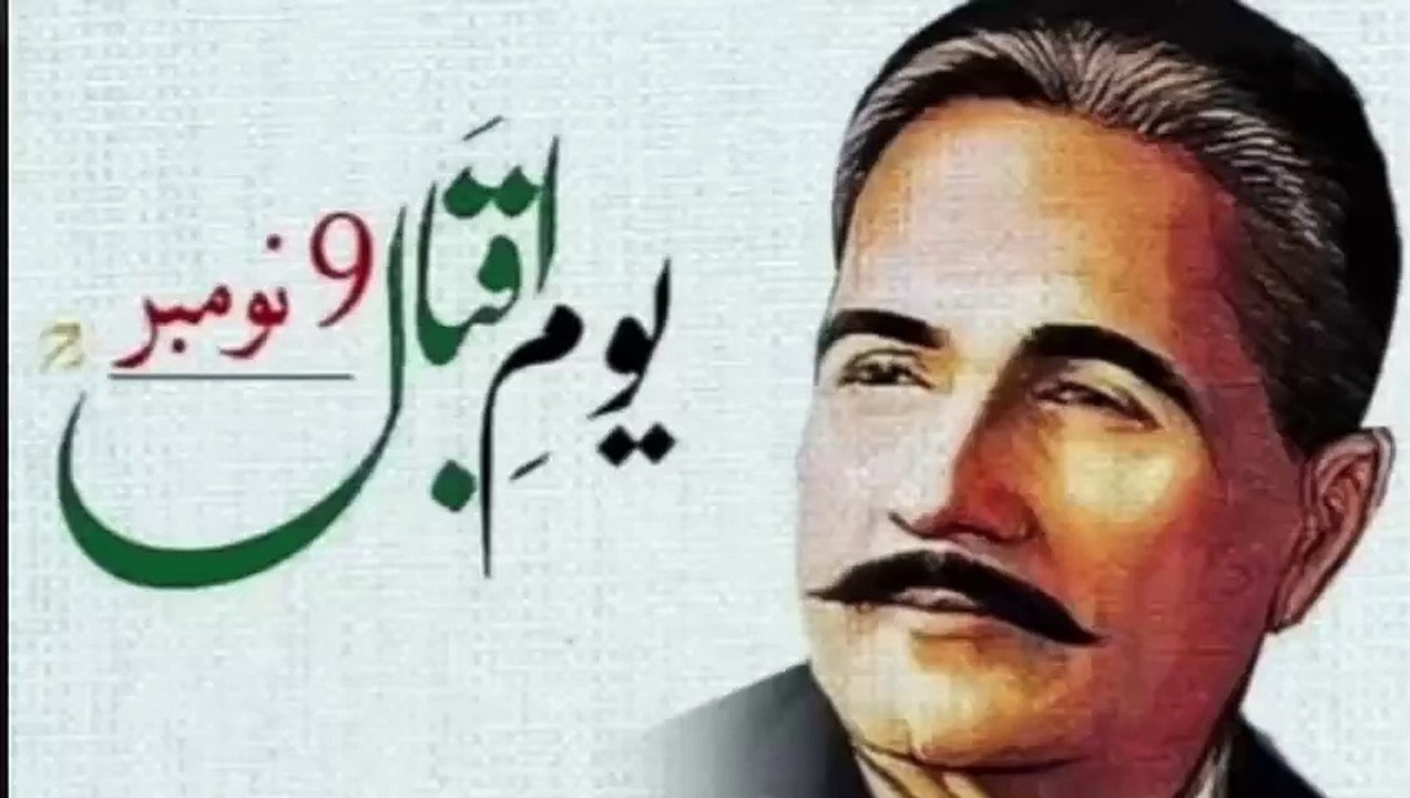 9 نومبر یوم اقبال