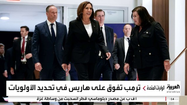 ترمب يخدع هاريس في الانتخابات.. هكذا أخرجها من السباق