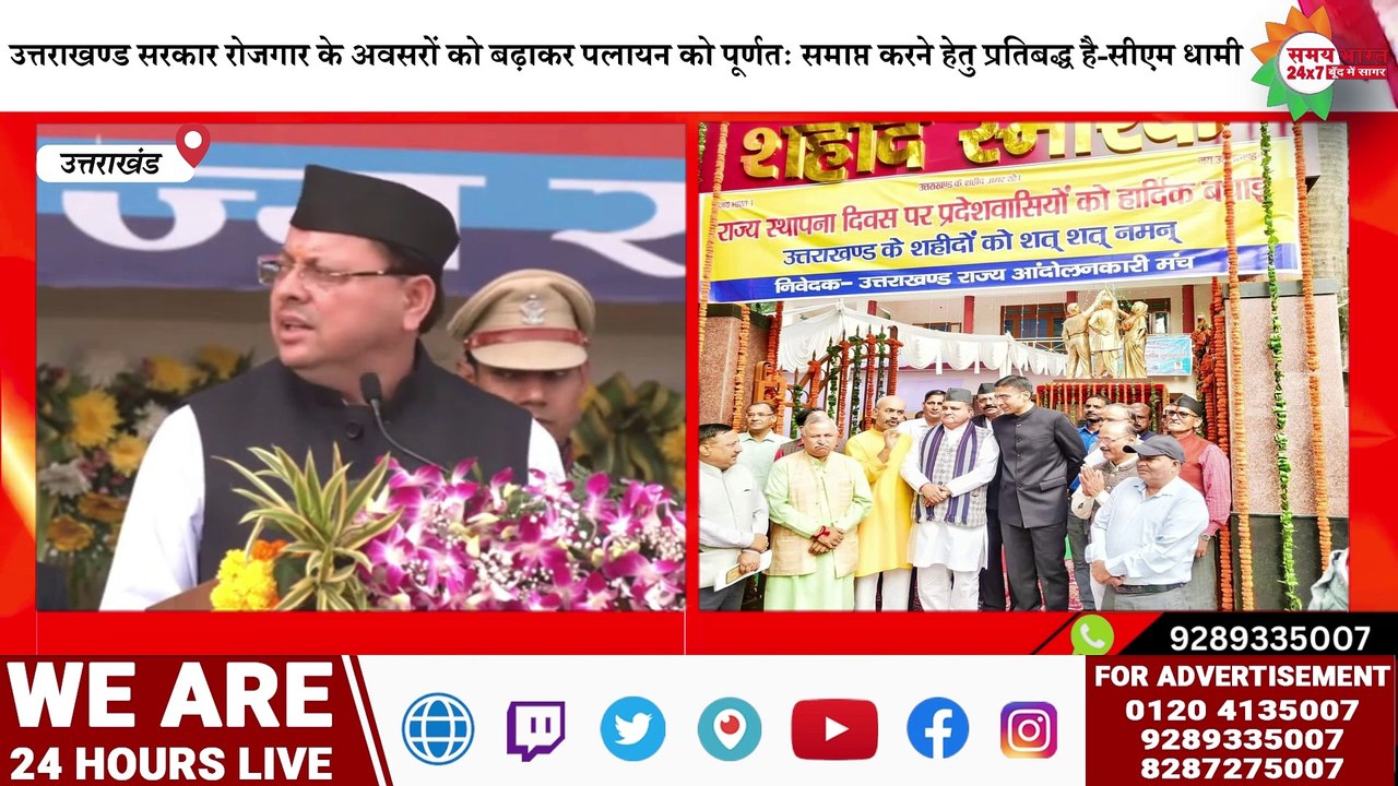 सरकार रोजगार के अवसरों को बढ़ाकर पलायन को पूर्णतः समाप्त करने हेतु प्रतिबद्ध-सीएम धामी