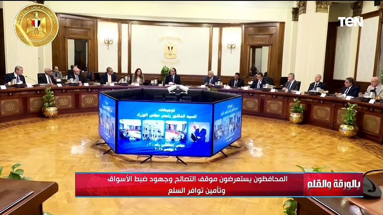 الرئيس السيسي يوجه بربط المشروعات التنموية بجهود الحكومة لتيسير حياة المواطنين | بالورقة والقلم