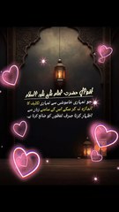 اقوال حضرت امام علی علیہ السلام