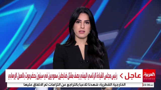 رئيس مجلس القيادة الرئاسي اليمني يصف مقتل ضابطين سعوديين في سيئون بحضرموت بالعمل الإرهابي