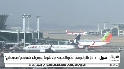 تقارير غربية: كوريا الشمالية حصلت على تكنولوجيا روسية لتطوير أقمار التجسس