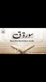 Beautiful Recitation of Surah Qaaf audio | Surah Qaaf audio | @quranrealsuccess