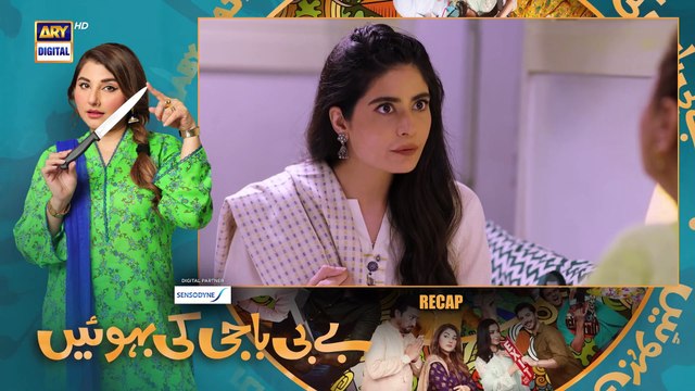 Baby Baji Ki Bahuwain Episode 48 Digitally Presented by Sensodyne 9 November 2024 ARY Digital