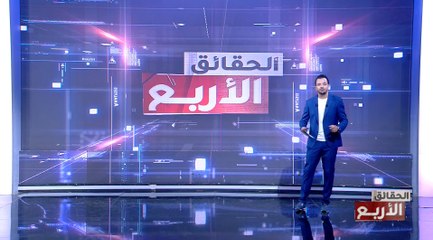 Les 4 Verites S07 Episode 01 12-11-2023 Partie 02