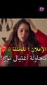 مسلسل ليلى اعلان الحلقة 9 مترجم