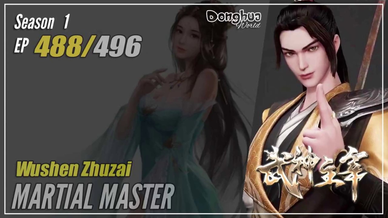 【Wu Shen Zhu Zai】 Season 1 EP 488 - Martial Master | Donghua - 1080P