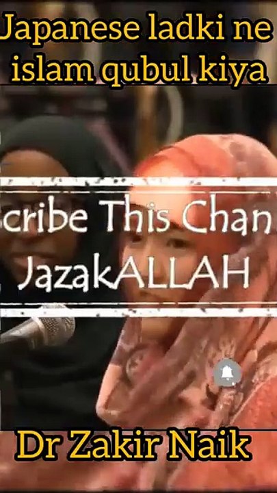 Japanese ladki ne islam qubul kiya,Dr Zakir Naik #drzakirnaik
