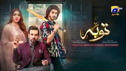 مسلسل باكستاني التوبة الحلقة 23 مترجم عربي | مسلسل باكستاني Tauba الحلقة 23 مترجم عربي