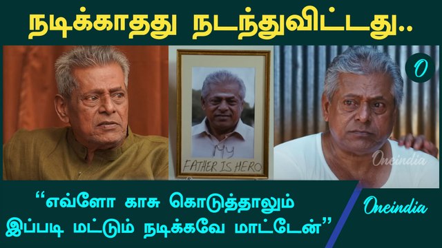 Actor Delhi Ganesh Passed Away | மரணம் குறித்து டெல்லி கணேஷ் சொன்ன விஷயம் | Oneindia Tamil