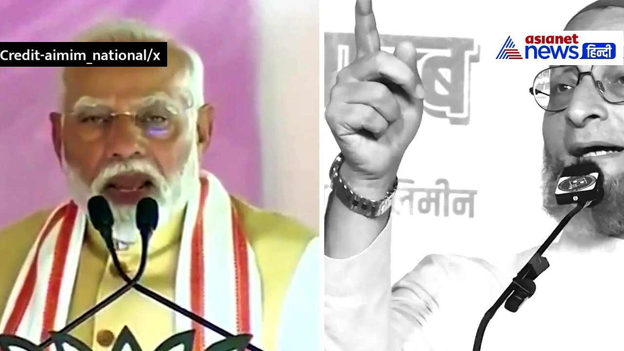 Maharashtra Election 2024: Owaisi ने PM Modi के एक है तो सेफ है पर दिया करारा जवाब