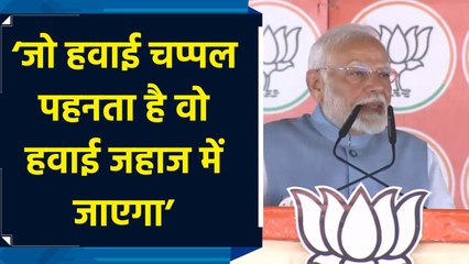 Bokaro में PM Modi ने गिनाए विकास कार्यों और इंफ्रास्ट्रक्चर निर्माण के फायदे