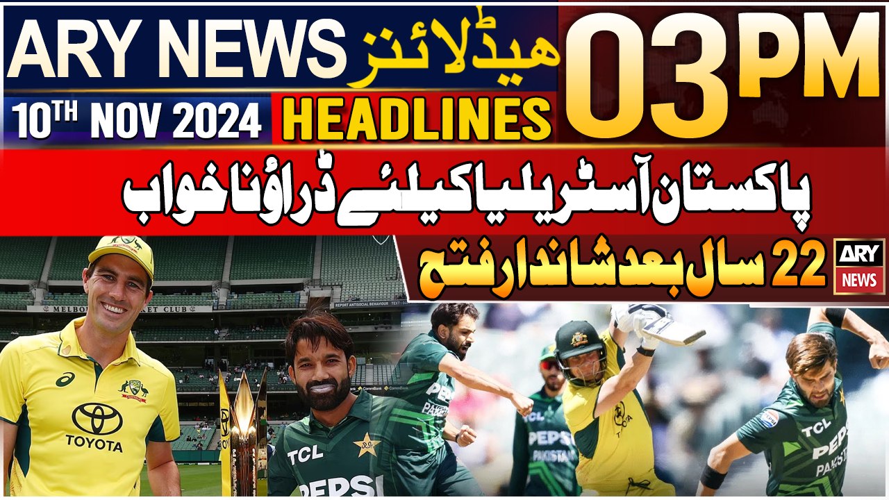 ARY News 3 PM Headlines | 11th Nov 2024 | Pakistan, A nightmare for Australia | Prime Time Headlines