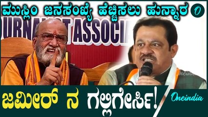 ವೋಟಿಗಾಗಿ ಇದೆಲ್ಲಾ ಮಾಡ್ತಿದ್ದೀರಾ? ಮುಖ್ಯಮಂತ್ರಿಗಳೇ ನಿಮ್ಮ ಬುಡಕ್ಕೇ ಬರುತ್ತೆ! ಮುತಾಲಿಕ್ ಕಿಡಿ