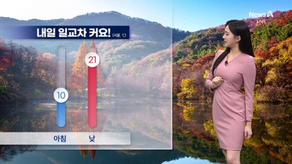 [날씨]이번 주 일교차 커요…수능일 중북부·제주 비