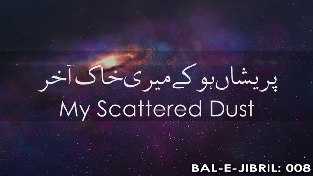 Bal-e-Jibril_ 8 _ My Scattered Dust _ Pareshan Ho Ke Meri Khaak Akhir _ Allama Iqbal _ Iqbaliyat