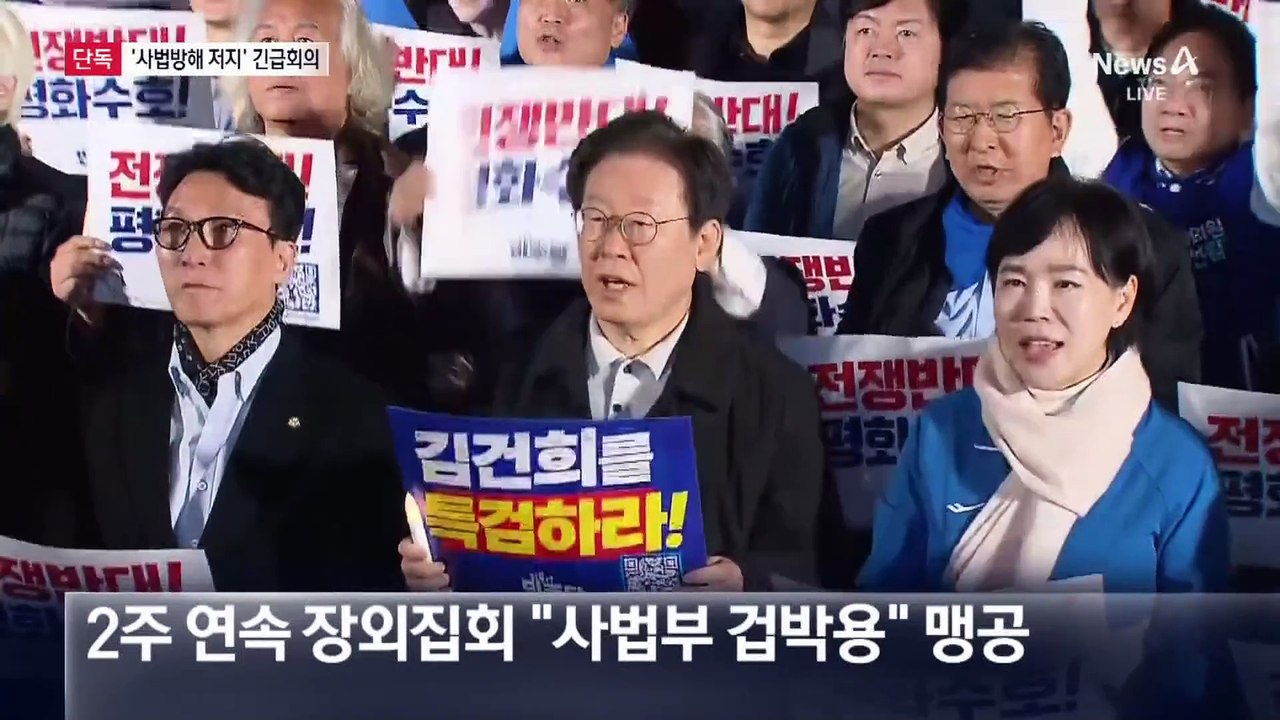 [단독]한동훈, 이재명 선고 앞두고 ‘긴급 대책 회의’ 소집