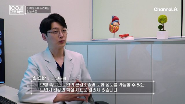 나이 들수록 줄어드는 근육 근감소증의 위협! 가느다란 팔다리, 불룩한 뱃살 비만만큼 무서운 마른 비만!