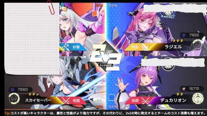 ランクマ上位ランカー戦【Steam】【星の翼】