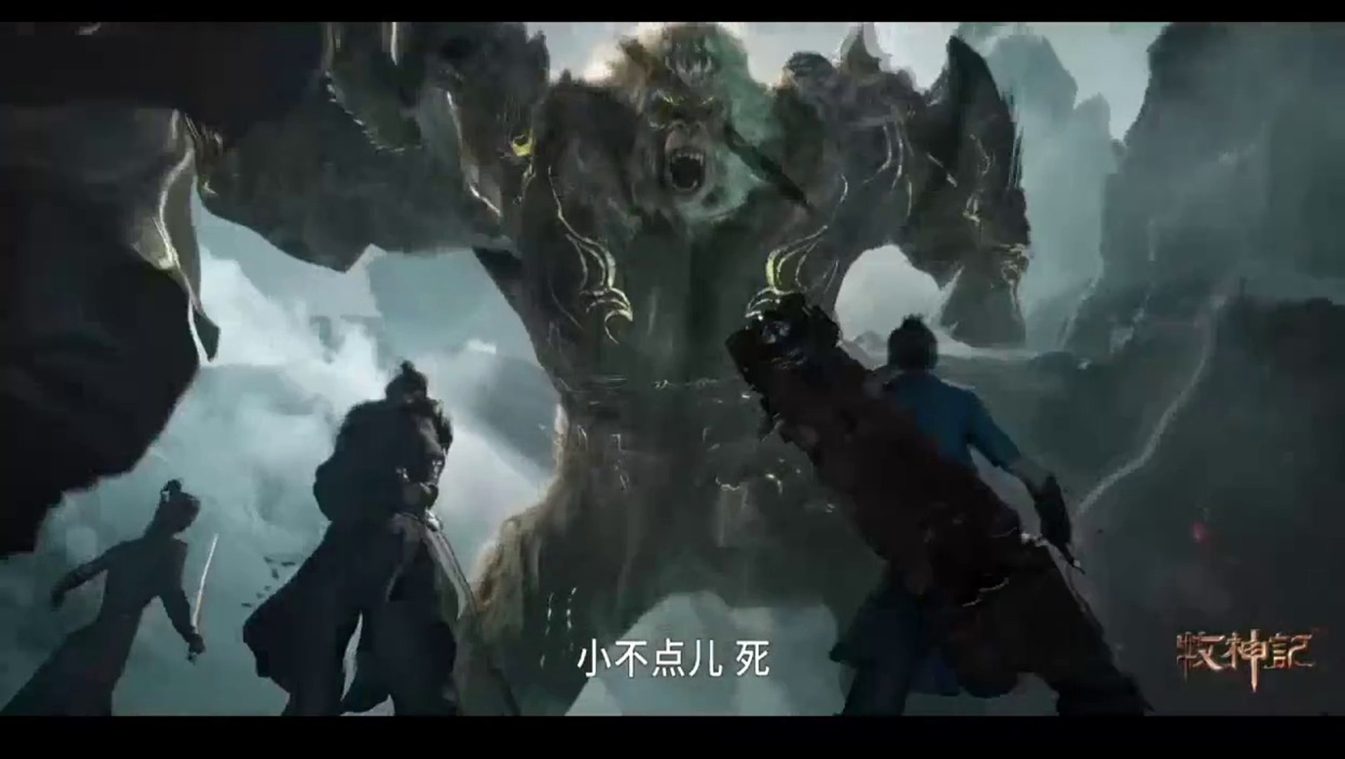 [Ep4]Tales Of Herding Gods Episode 4 English Subtitle and Sub Indo (Mu Shen Ji)(牧神记)