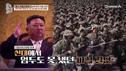 실체가 드러난 북한군의 파병! "거 넘어가지 말라" 또렷하게 들리는 북한 억양(우크라이나가 입수한 러시아군의 대화 내용)