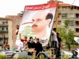 Ouwet hakim samir geagea ta7iéh