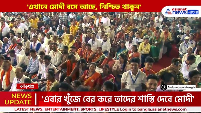 'যা মাল লুঠেছো এবার ফেরত দাও, আমি এখানে আছি' কংগ্রেসকে ধুয়ে দিলেন মোদী