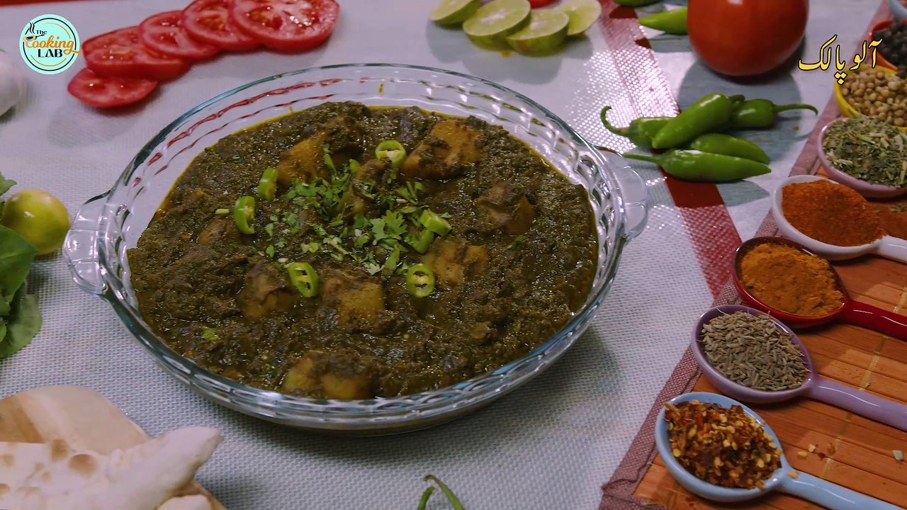 How To Make Aloo Palak | Spinach Aloo Recipe | Spinach with Potato | آلو پالک  | The Cooking Lab