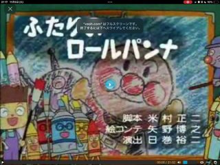 それいけアンパンマン！！　ふたりのロールパンナ