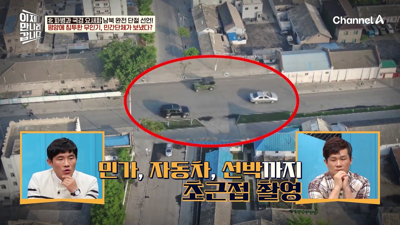 평양에 침투한 무인기, 민간단체가 보냈다!? 민간 드론에 뚫린 북한의 국경!(감시 장...