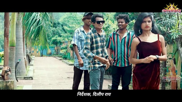 Hasband Bana Le ll Dilip Kurrey ll Sonu Sidar ll Kiran Ekka ll Ajay Kumar