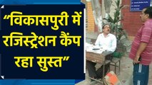 Delhi के Vikas Nagar में Voter ID Uppdate अभियान की शुरुआत