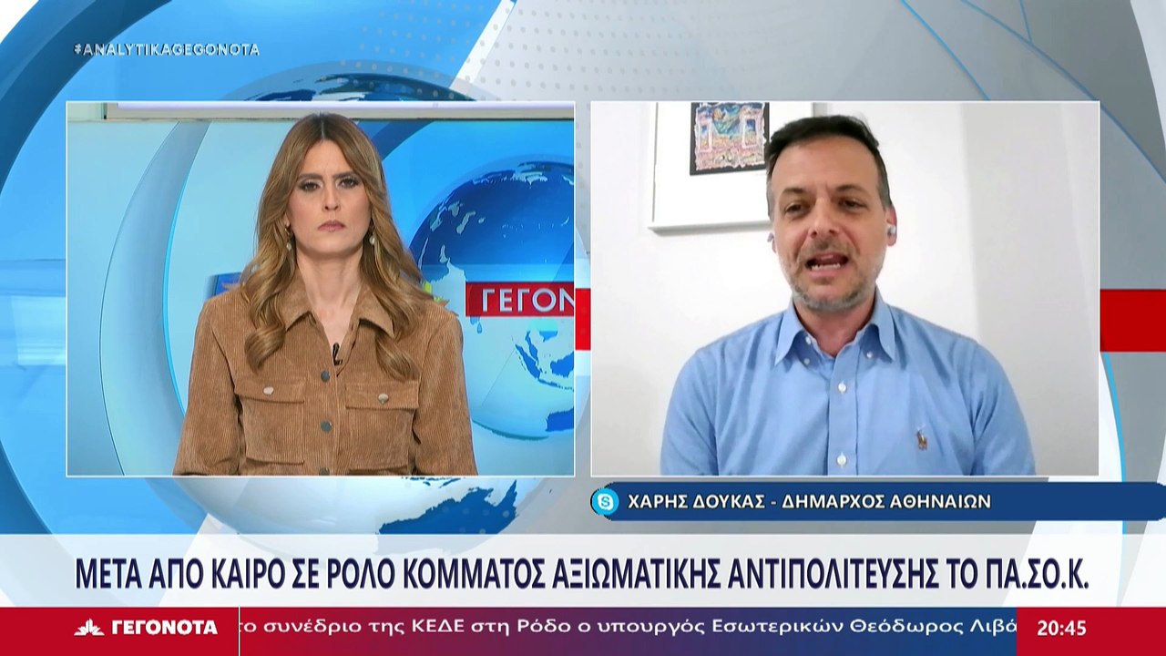 Ο Δήμαρχος Αθηναίων, Χάρης Δούκας στο STAR